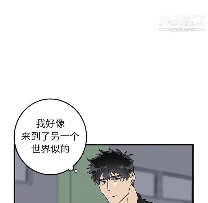 《牵我手好吗》漫画 第19话