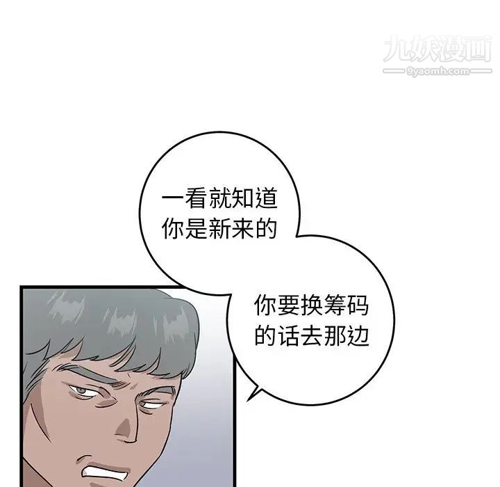 《牵我手好吗》漫画 第19话