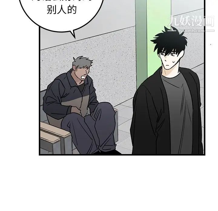 《牵我手好吗》漫画 第19话