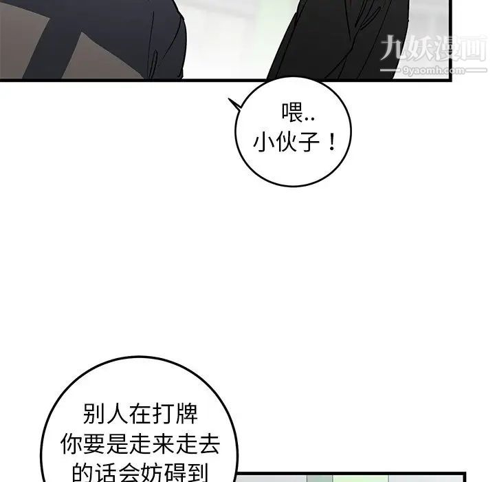 《牵我手好吗》漫画 第19话