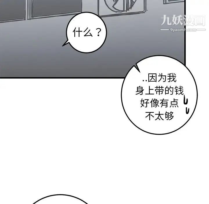 《牵我手好吗》漫画 第19话