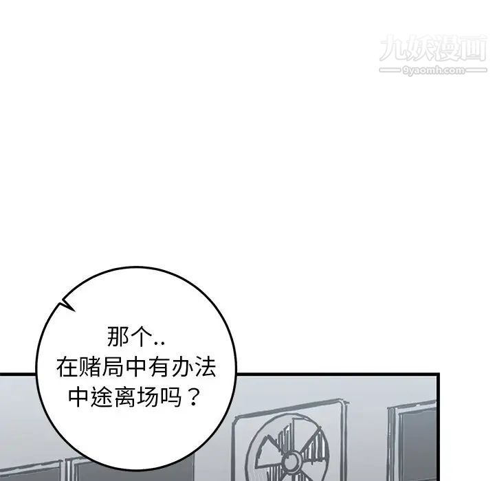 《牵我手好吗》漫画 第19话