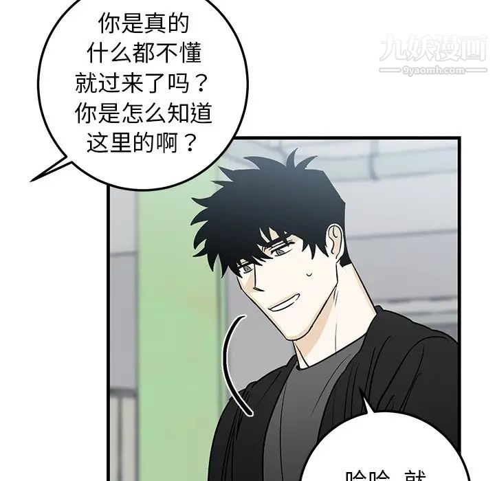 《牵我手好吗》漫画 第19话