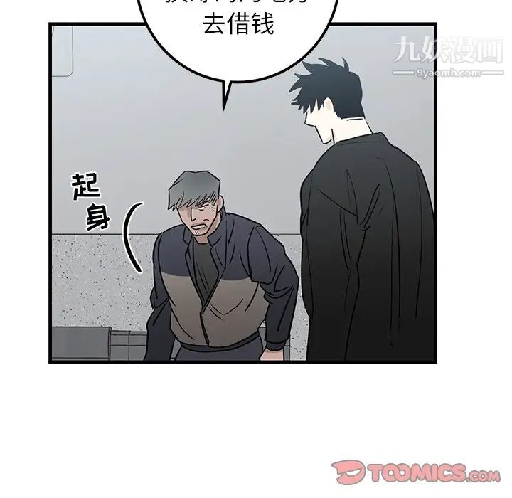《牵我手好吗》漫画 第19话