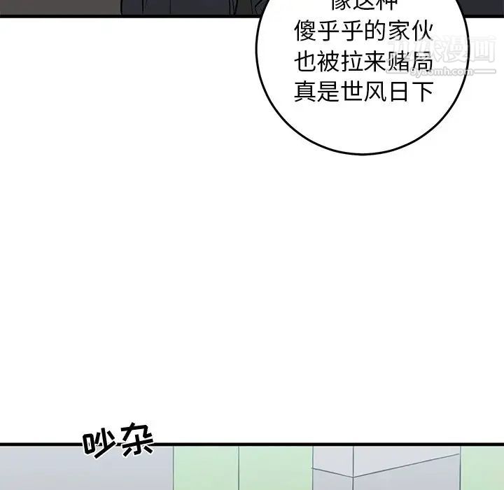 《牵我手好吗》漫画 第19话