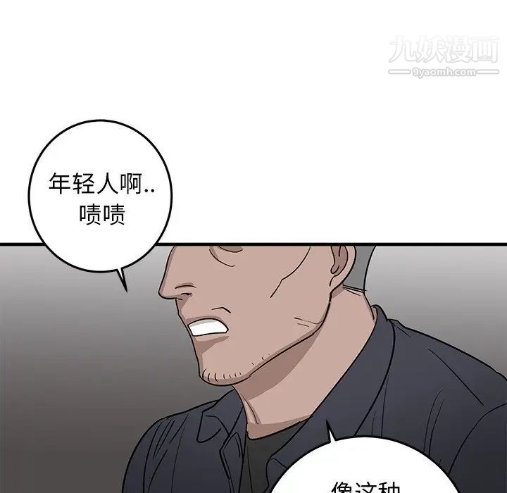 《牵我手好吗》漫画 第19话