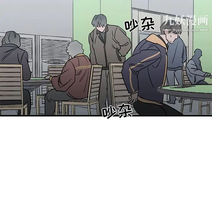 《牵我手好吗》漫画 第19话