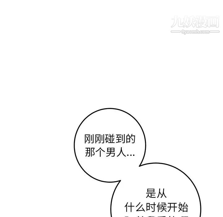 《牵我手好吗》漫画 第19话
