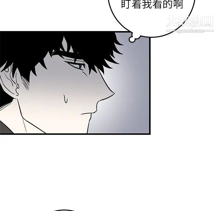 《牵我手好吗》漫画 第19话