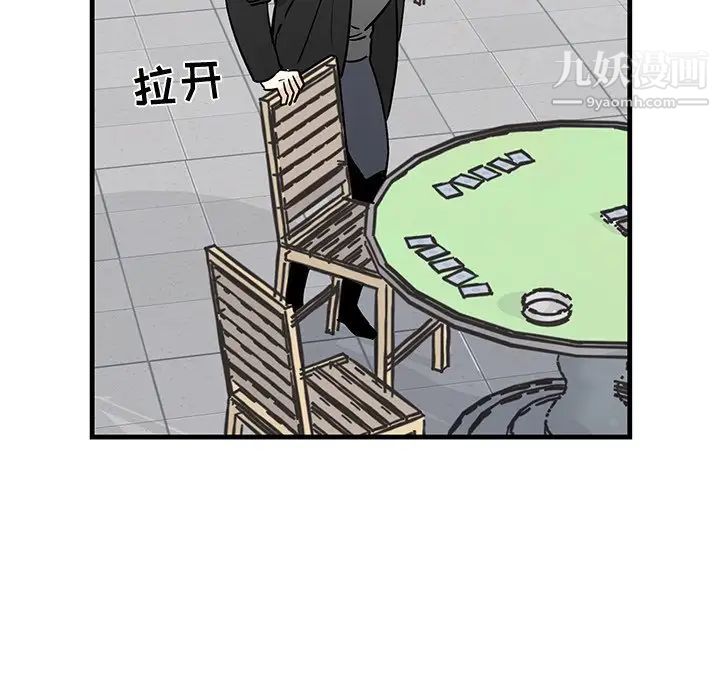 《牵我手好吗》漫画 第19话