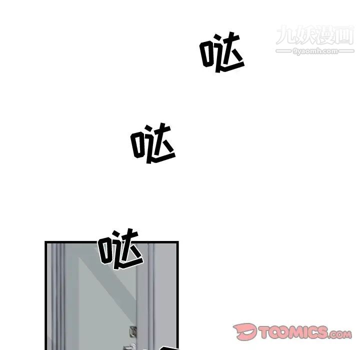 《牵我手好吗》漫画 第19话