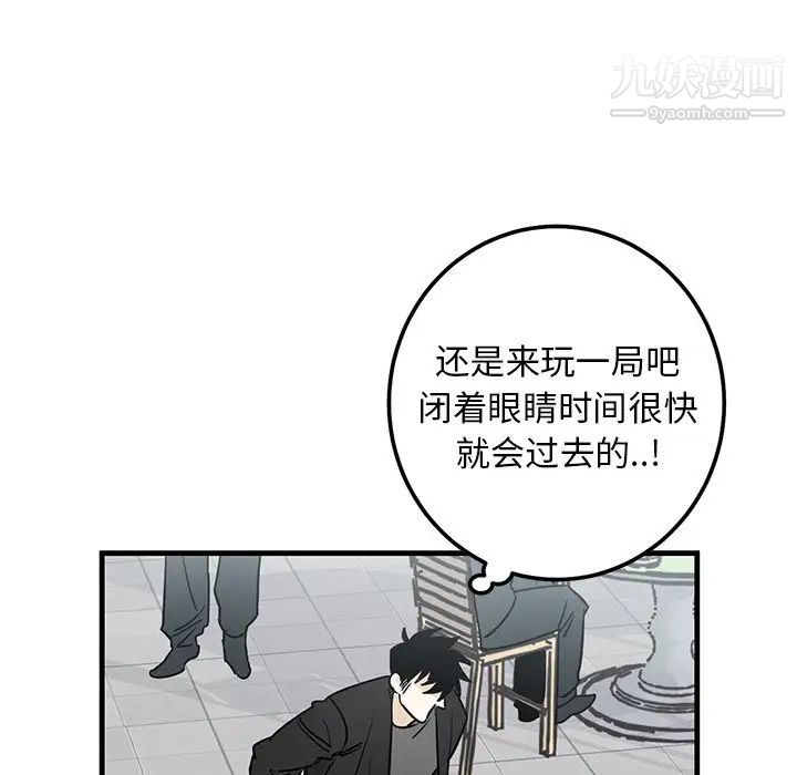 《牵我手好吗》漫画 第19话