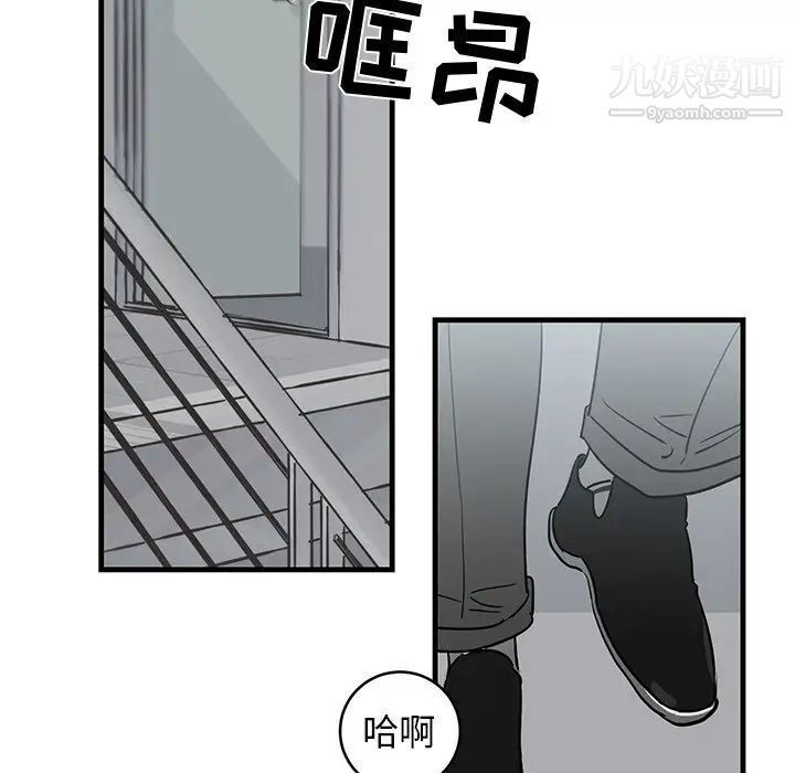 《牵我手好吗》漫画 第19话