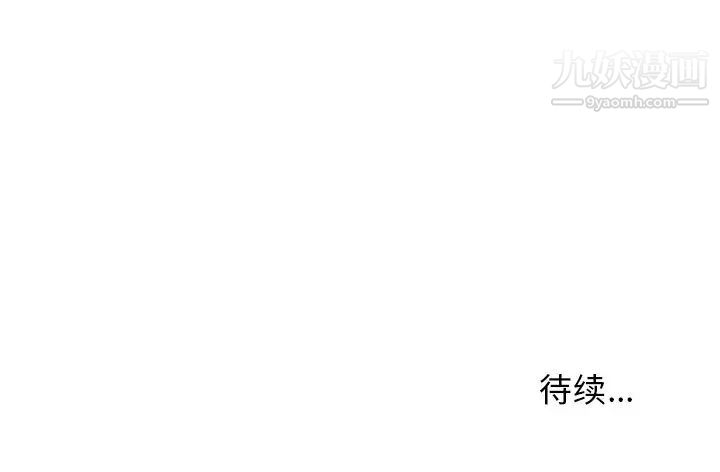 《牵我手好吗》漫画 第19话