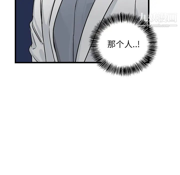 《牵我手好吗》漫画 第2话