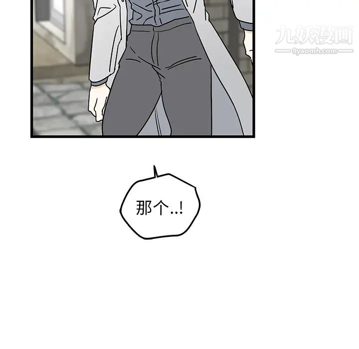 《牵我手好吗》漫画 第2话