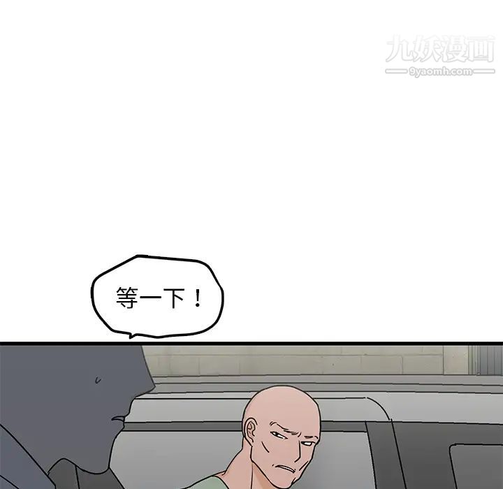 《牵我手好吗》漫画 第2话