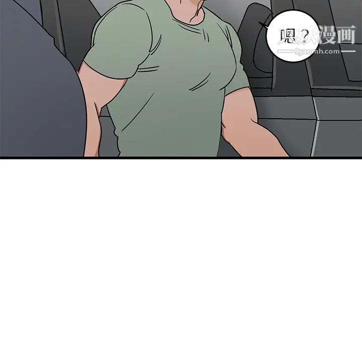 《牵我手好吗》漫画 第2话