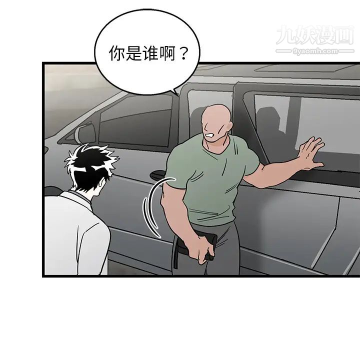 《牵我手好吗》漫画 第2话