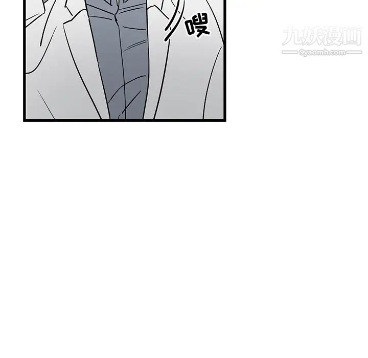 《牵我手好吗》漫画 第2话