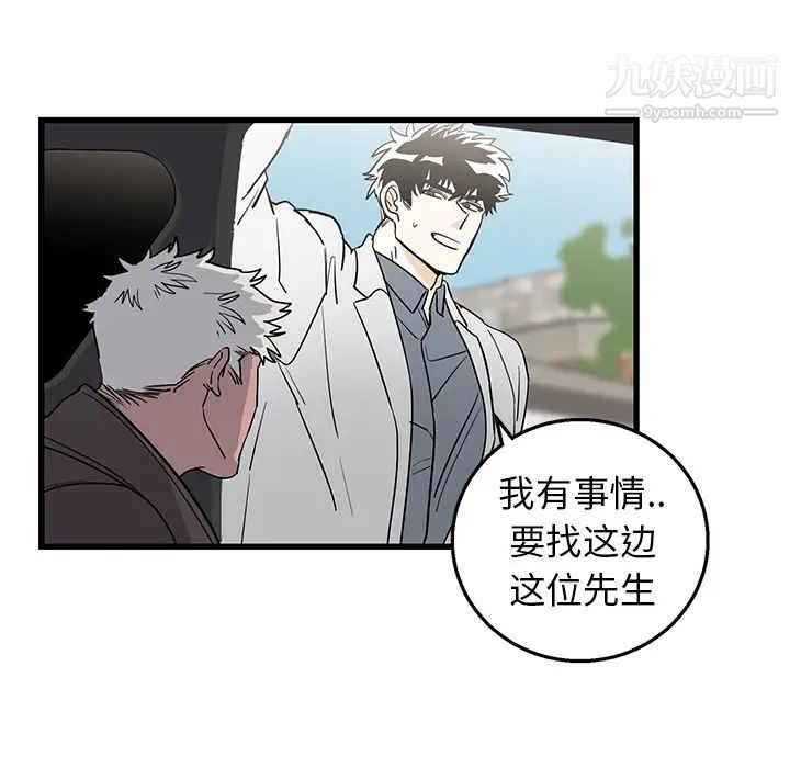 《牵我手好吗》漫画 第2话