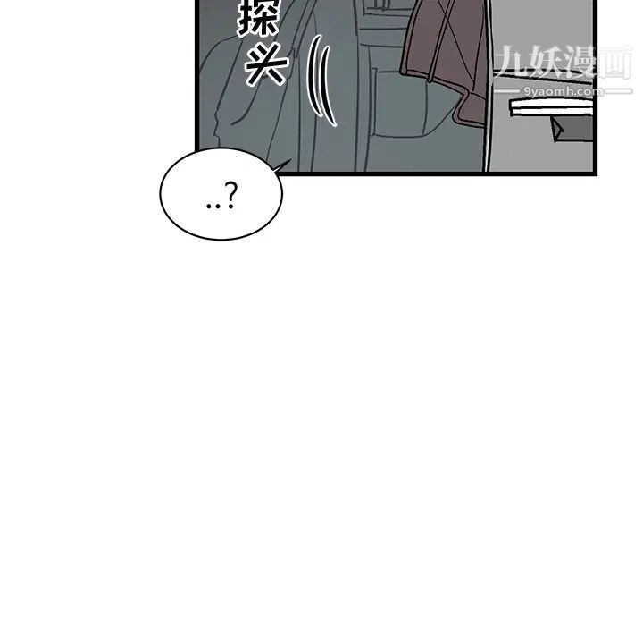 《牵我手好吗》漫画 第2话
