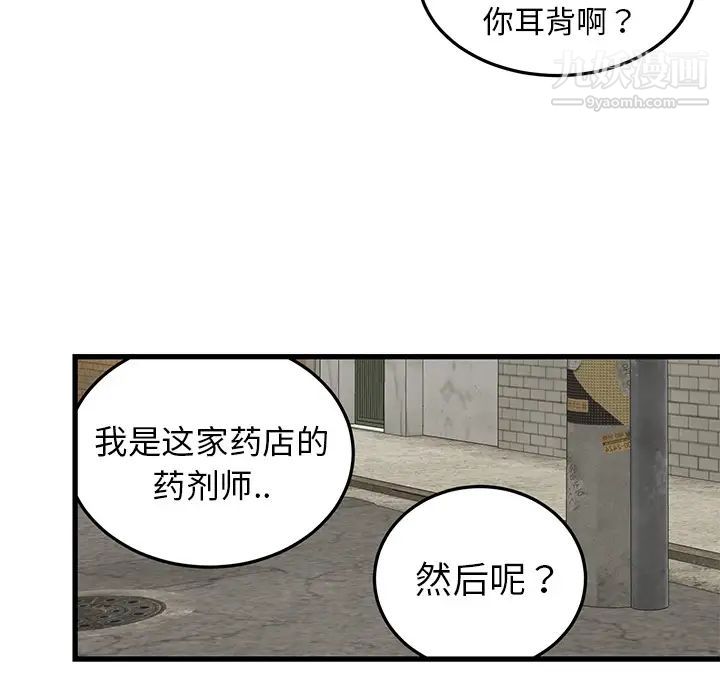 《牵我手好吗》漫画 第2话