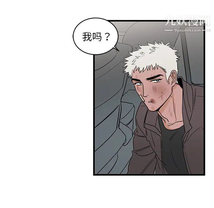《牵我手好吗》漫画 第2话