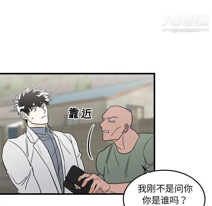 《牵我手好吗》漫画 第2话