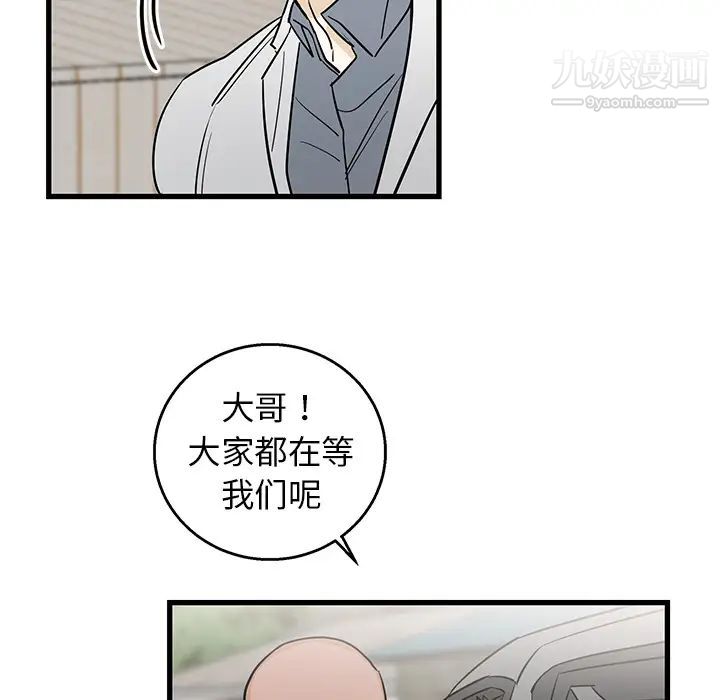 《牵我手好吗》漫画 第2话