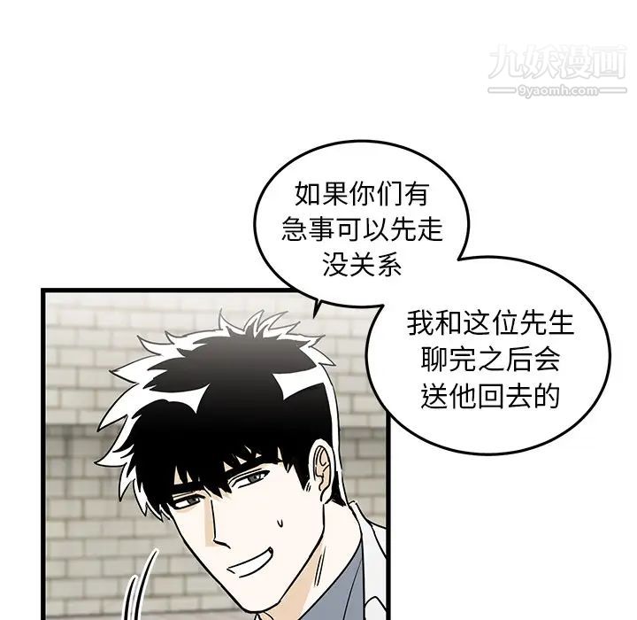 《牵我手好吗》漫画 第2话
