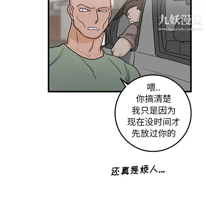 《牵我手好吗》漫画 第2话
