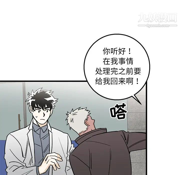 《牵我手好吗》漫画 第2话