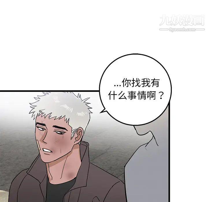 《牵我手好吗》漫画 第2话