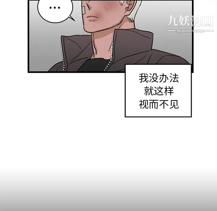 《牵我手好吗》漫画 第2话