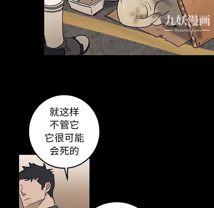《牵我手好吗》漫画 第2话