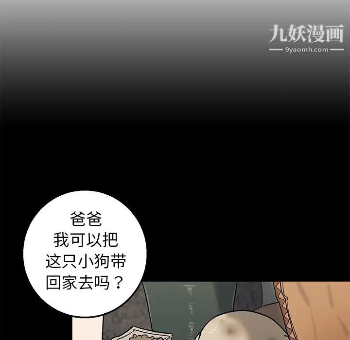 《牵我手好吗》漫画 第2话