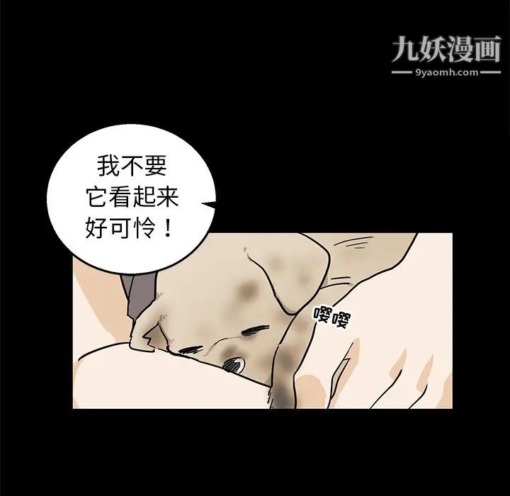 《牵我手好吗》漫画 第2话