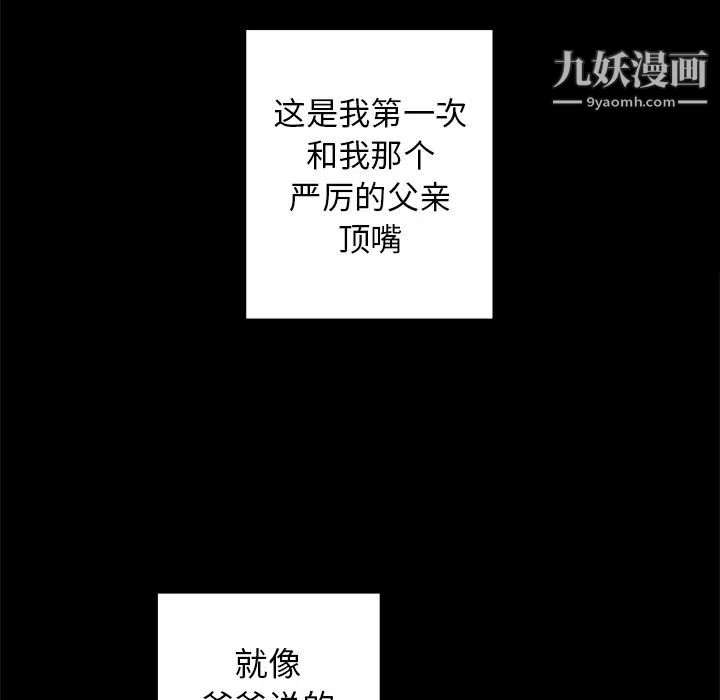 《牵我手好吗》漫画 第2话