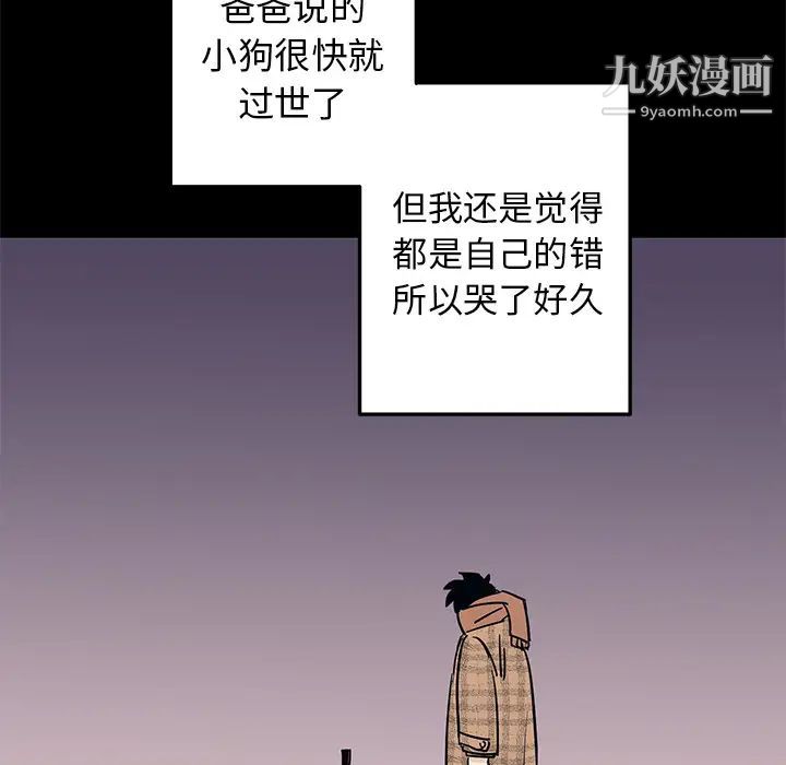《牵我手好吗》漫画 第2话