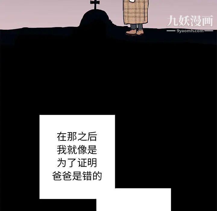 《牵我手好吗》漫画 第2话