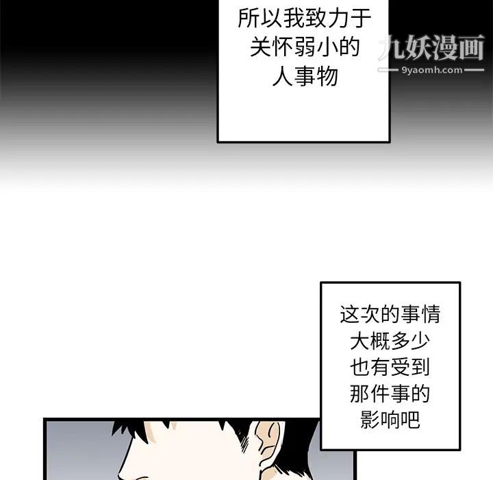 《牵我手好吗》漫画 第2话