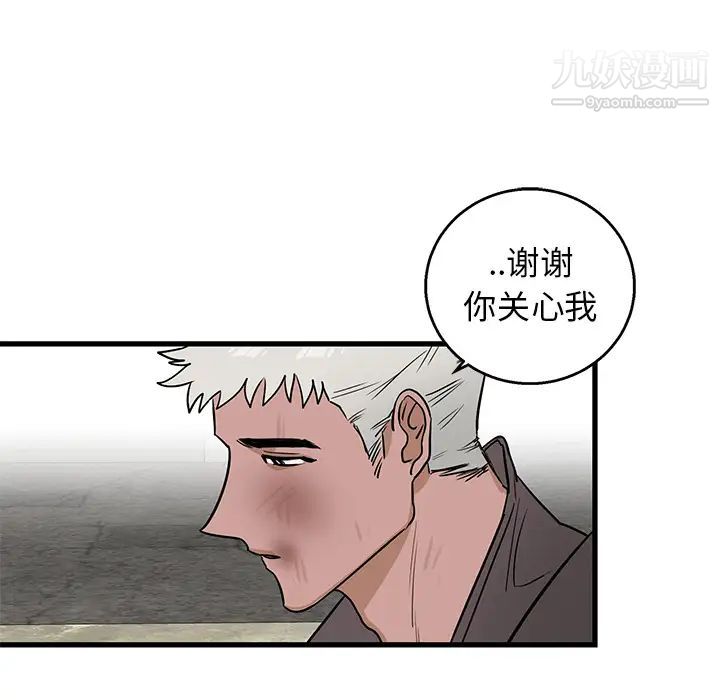 《牵我手好吗》漫画 第2话