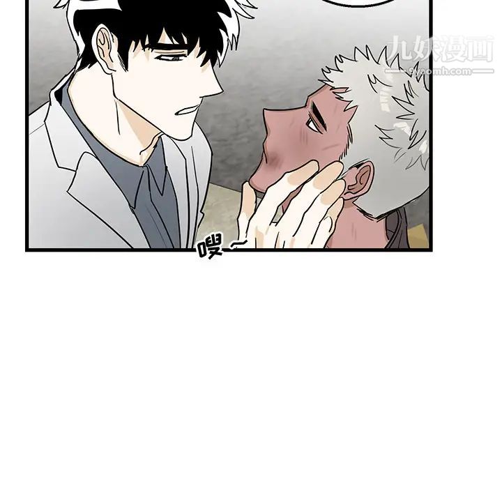 《牵我手好吗》漫画 第2话