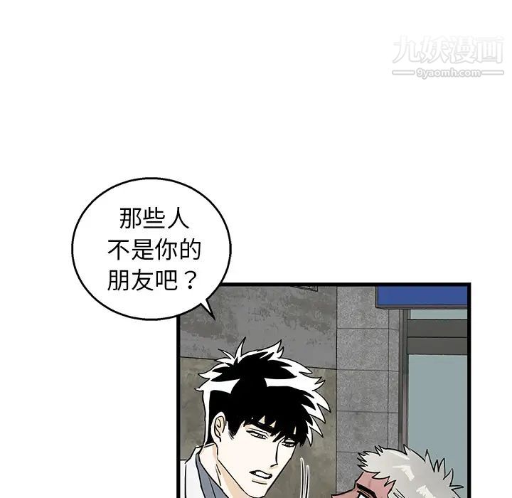《牵我手好吗》漫画 第2话