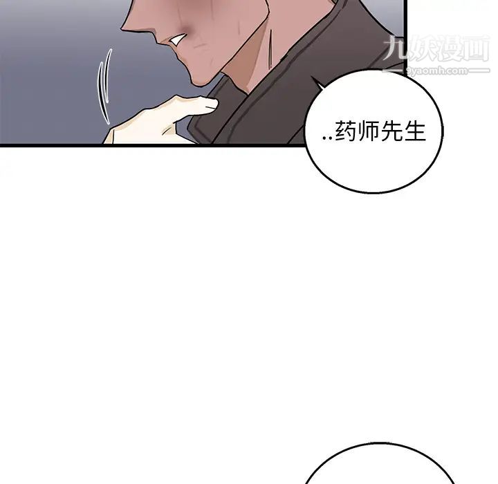 《牵我手好吗》漫画 第2话