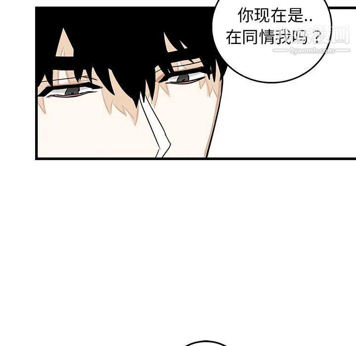 《牵我手好吗》漫画 第2话