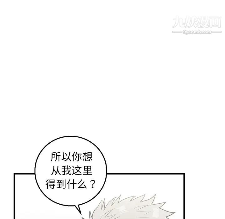 《牵我手好吗》漫画 第2话