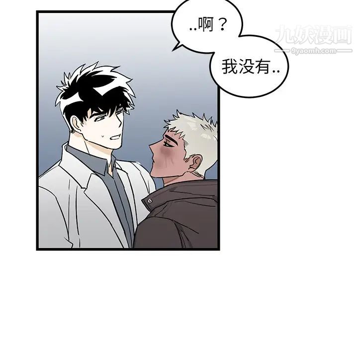 《牵我手好吗》漫画 第2话