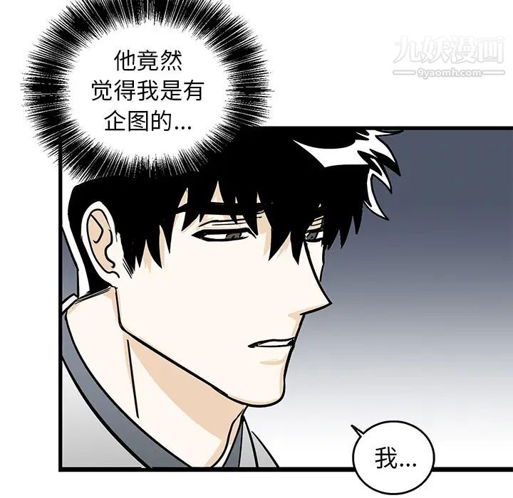 《牵我手好吗》漫画 第2话